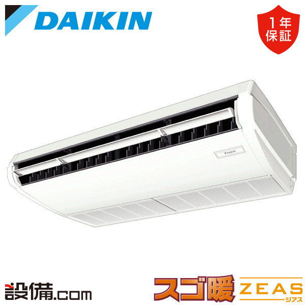 【枚数限定2500円クーポン有】 SDRH80CN ダイキン 業務用エアコン スゴ暖 ZEAS 天井吊形 標準タイプ 3馬力 シングル 寒冷地 三相200V ワイヤレス 冷媒R32 SDRH80CNが激安価格