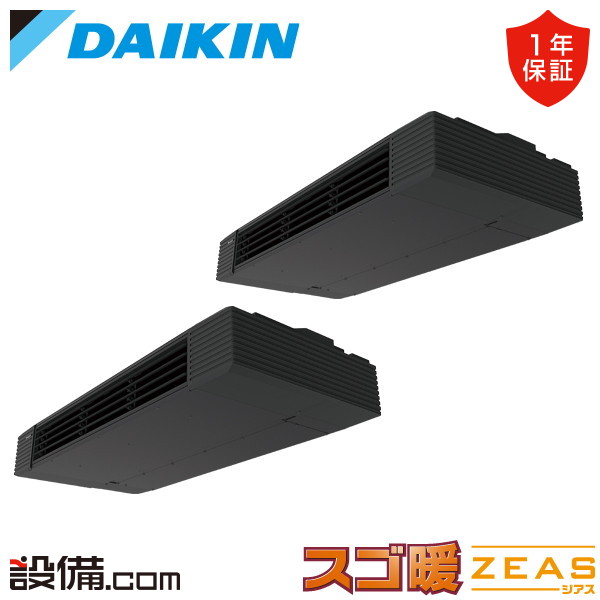 【今月限定/特別大特価】 SDRHU112CD ダイキン 業務用エアコン スゴ暖 ZEAS 天井吊形 スタイリッシュフロー 4馬力 同時ツイン 寒冷地 三相200V ワイヤード 冷媒R32 SDRHU112CDが激安価格|業務用エアコンのセツビコム