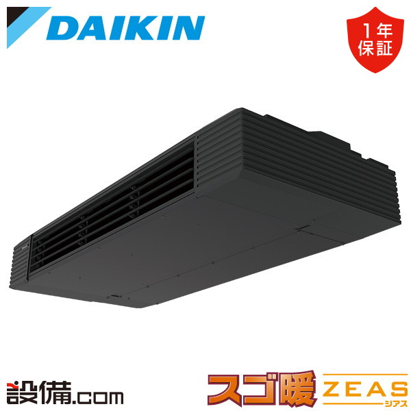 【枚数限定2500円クーポン有】 SDRHU80C ダイキン 業務用エアコン スゴ暖 ZEAS 天井吊形 スタイリッシュフロー 3馬力 シングル 寒冷地 三相200V ワイヤード 冷媒R32 SDRHU80Cが激安価格