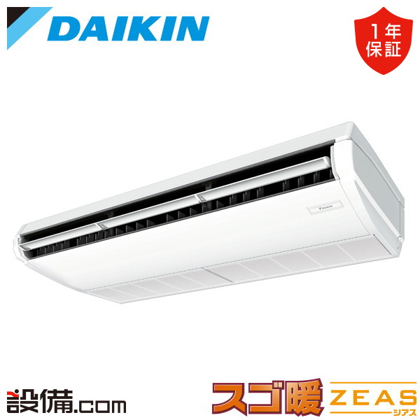 【枚数限定2500円クーポン有】 SDRJH140C ダイキン 業務用エアコン スゴ暖 ZEAS 天井吊形 標準タイプ ストリーマ除菌シリーズ 5馬力 シングル 寒冷地 三相200V ワイヤード 冷媒R32 SDRJH140Cが激安価格