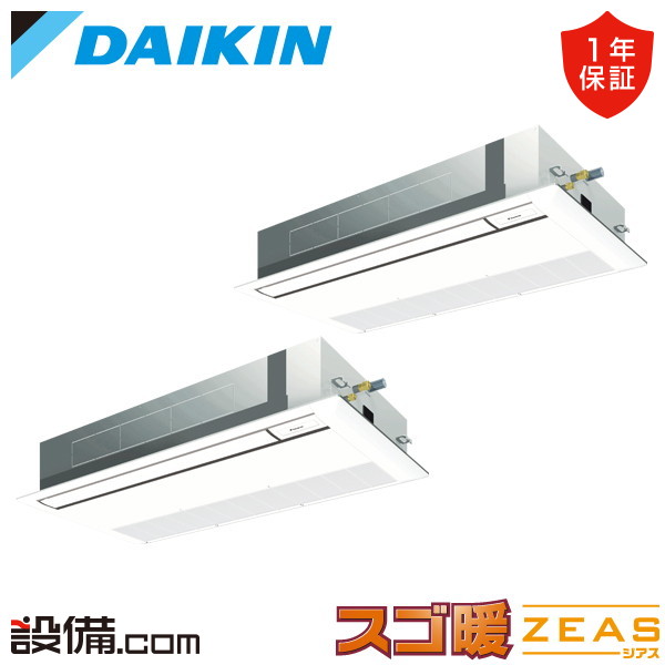 【枚数限定2500円クーポン有】 SDRK160CD ダイキン 業務用エアコン スゴ暖 ZEAS 天井カセット1方向 シングルフロー 標準タイプ 6馬力 同時ツイン 寒冷地 三相200V ワイヤード 冷媒R32 SDRK160CDが激安価格