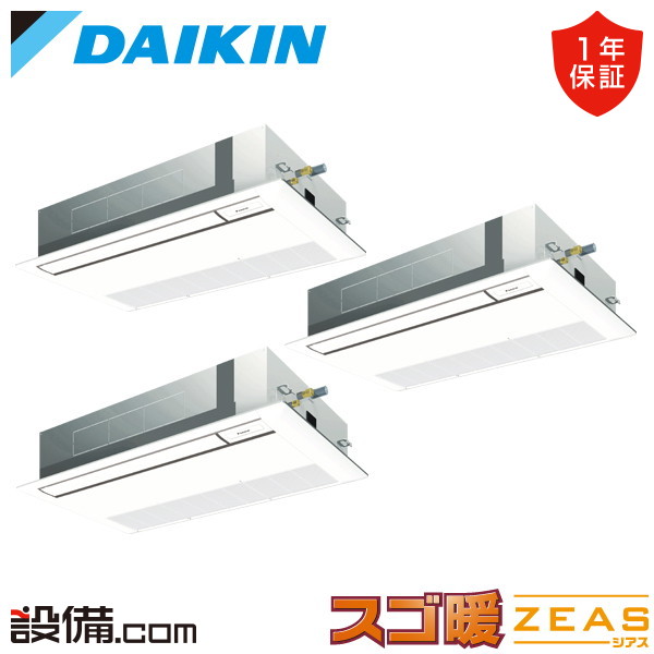 【枚数限定2500円クーポン有】 SDRK160CNM ダイキン 業務用エアコン スゴ暖 ZEAS 天井カセット1方向 シングルフロー 標準タイプ 6馬力 同時トリプル 寒冷地 三相200V ワイヤレス 冷媒R32 SDRK160CNMが激安価格