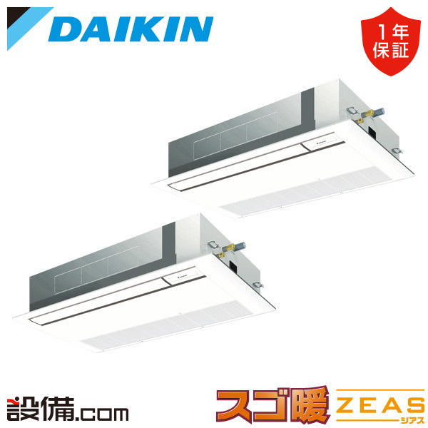 【枚数限定2500円クーポン有】 SDRK80CND ダイキン 業務用エアコン スゴ暖 ZEAS 天井カセット1方向 シングルフロー 標準タイプ 3馬力 同時ツイン 寒冷地 三相200V ワイヤレス 冷媒R32 SDRK80CNDが激安価格