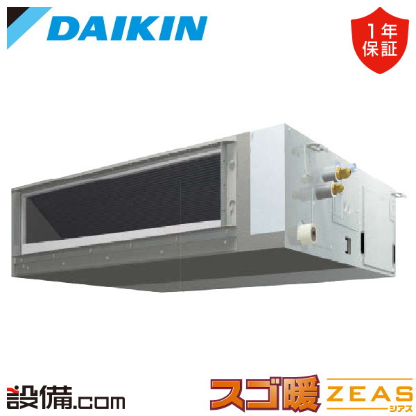 【今月限定/特別大特価】 SDRMM80C ダイキン 業務用エアコン スゴ暖 ZEAS 天井埋込ダクト形 標準タイプ 3馬力 シングル 寒冷地 三相200V ワイヤード 冷媒R32 SDRMM80Cが激安価格｜業務用エアコンのセツビコム 241,975円