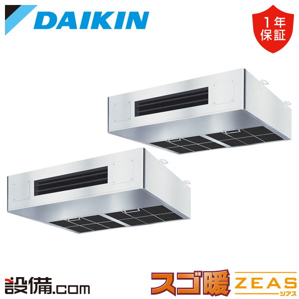 【枚数限定2500円クーポン有】 SDRT160CD ダイキン 業務用エアコン スゴ暖 ZEAS 厨房用天井吊形 6馬力 同時ツイン 寒冷地 三相200V ワイヤード 冷媒R32 SDRT160CDが激安価格