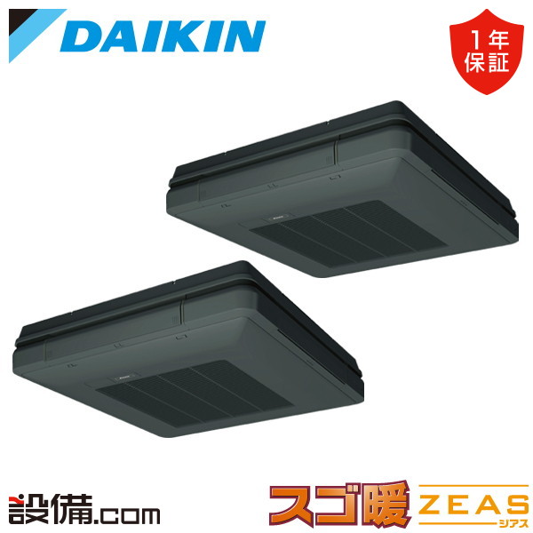 【今月限定/特別大特価】 SDRU112CD-bk ダイキン 業務用エアコン スゴ暖 ZEAS 天吊自在形 ワンダ風流 標準タイプ 4馬力 同時ツイン 寒冷地 三相200V ワイヤード 冷媒R32 SDRU112CD-bkが激安価格｜業務用エアコンのセツビコム 383,945円