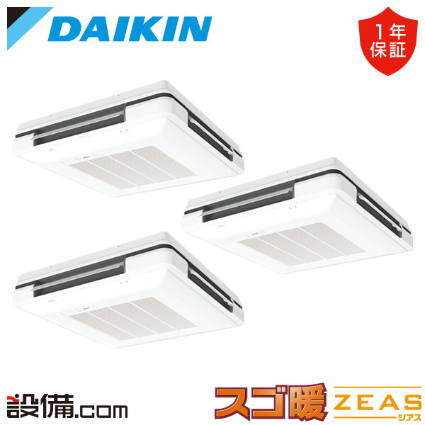 【枚数限定2500円クーポン有】 SDRU160CNM ダイキン 業務用エアコン スゴ暖 ZEAS 天吊自在形 ワンダ風流 標準タイプ 6馬力 同時トリプル 寒冷地 三相200V ワイヤレス 冷媒R32 SDRU160CNMが激安価格