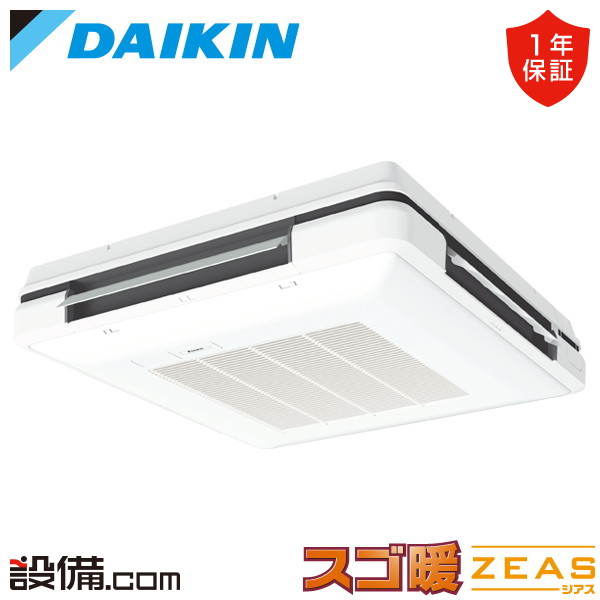 【枚数限定2500円クーポン有】 SDRU80CN ダイキン 業務用エアコン スゴ暖 ZEAS 天吊自在形 ワンダ風流 標準タイプ 3馬力 シングル 寒冷地 三相200V ワイヤレス 冷媒R32 SDRU80CNが激安価格