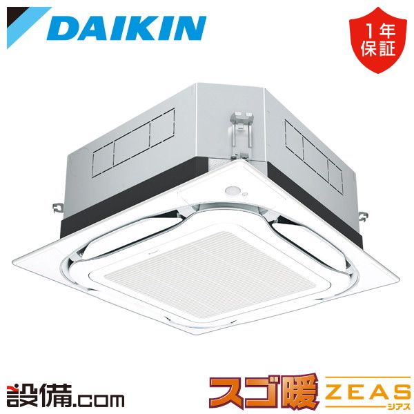 【枚数限定2500円クーポン有】 SDRUC140C ダイキン 業務用エアコン スゴ暖 ZEAS 天井カセット4方向 S-ラウンドフロー センシングタイプ UVストリーマ除菌シリーズ 5馬力 シングル 寒冷地 三相200V ワイヤード 冷媒R32 SDRUC140Cが激安価格