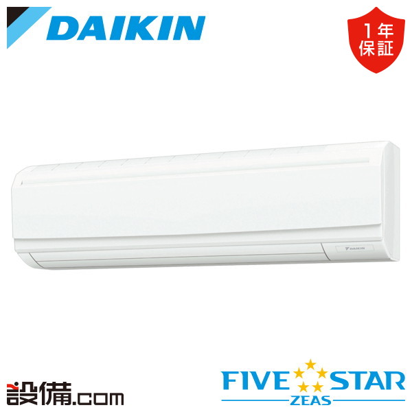 【枚数限定2500円クーポン有】 SSRA112D ダイキン 業務用エアコン FIVE STAR ZEAS 壁掛形 4馬力 シングル 三相200V ワイヤード 冷媒R32 SSRA112Dが激安価格