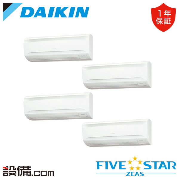 【枚数限定2500円クーポン有】 SSRA224DNW ダイキン 業務用エアコン FIVE STAR ZEAS 壁掛形 8馬力 同時フォー 三相200V ワイヤレス 冷媒R32 SSRA224DNWが激安価格