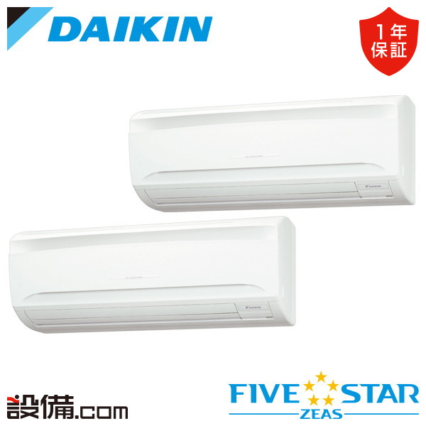 【枚数限定2500円クーポン有】 SSRA80DNTD ダイキン 業務用エアコン FIVE STAR ZEAS 壁掛形 3馬力 同時ツイン 三相200V ワイヤレス 冷媒R32 SSRA80DNTDが激安価格