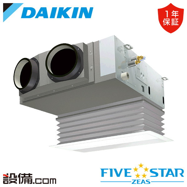 【今月限定/特別大特価】 SSRB40DT ダイキン 業務用エアコン FIVE STAR ZEAS 天井埋込ビルトイン Hiタイプ 1.5馬力 シングル 三相200V ワイヤード 冷媒R32 SSRB40DTが激安価格|業務用エアコンのセツビコム