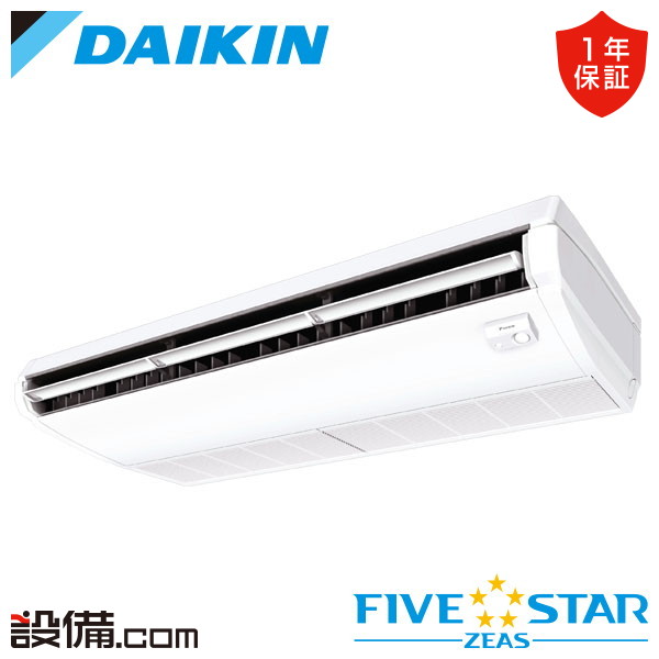 【枚数限定2500円クーポン有】 SSRH112D ダイキン 業務用エアコン FIVE STAR ZEAS 天井吊形 センシングタイプ 4馬力 シングル 三相200V ワイヤード 冷媒R32 SSRH112Dが激安価格