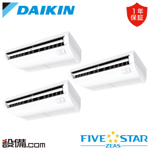 【枚数限定2500円クーポン有】 SSRH160DNM ダイキン 業務用エアコン FIVE STAR ZEAS 天井吊形 センシングタイプ 6馬力 同時トリプル 三相200V ワイヤレス 冷媒R32 SSRH160DNMが激安価格