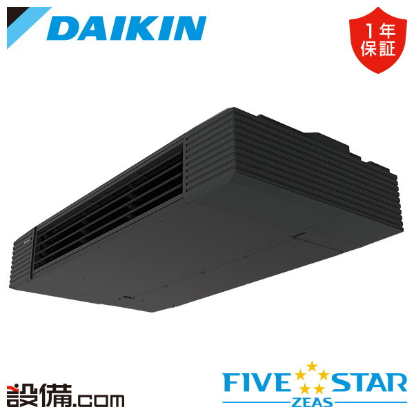 【今月制限事項/人並み外れた大特価】 SSRHU50DT ダイキン 御役目用冷房装置 FIVE STAR ZEAS 上昇限度吊形 スタイリッシュフロー 2意気込み シングル 三相200V ワイヤード 冷媒R32  SSRHU50DTが激安通貨価値