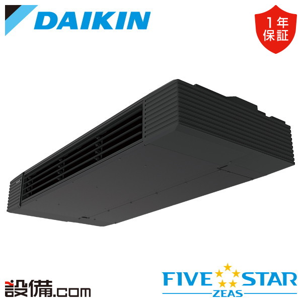 【今月限定/特別大特価】 SSRHU63DV ダイキン 業務用エアコン FIVE STAR ZEAS 天井吊形 スタイリッシュフロー 2.5馬力 シングル 単相200V ワイヤード 冷媒R32 SSRHU63DVが激安価格|業務用エアコンのセツビコム