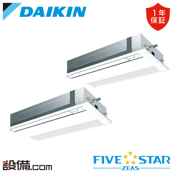 【今月限定/特別大特価】 SSRK140DD ダイキン 業務用エアコン FIVE STAR ZEAS 天井カセット1方向 シングルフロー センシングタイプ 5馬力 同時ツイン 三相200V ワイヤード 冷媒R32 SSRK140DDが激安価格|業務用エアコンのセツビコム