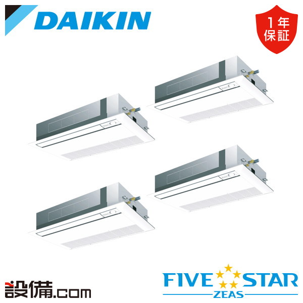 【枚数限定2500円クーポン有】 SSRK224DW ダイキン 業務用エアコン FIVE STAR ZEAS 天井カセット1方向 シングルフロー センシングタイプ 8馬力 同時フォー 三相200V ワイヤード 冷媒R32 SSRK224DWが激安価格