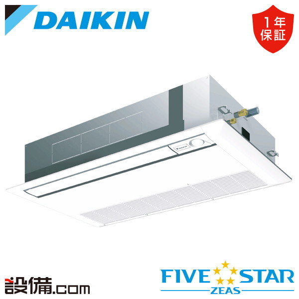 【枚数限定2500円クーポン有】 SSRK40DV ダイキン 業務用エアコン FIVE STAR ZEAS 天井カセット1方向 シングルフロー センシングタイプ 1.5馬力 シングル 単相200V ワイヤード 冷媒R32 SSRK40DVが激安価格