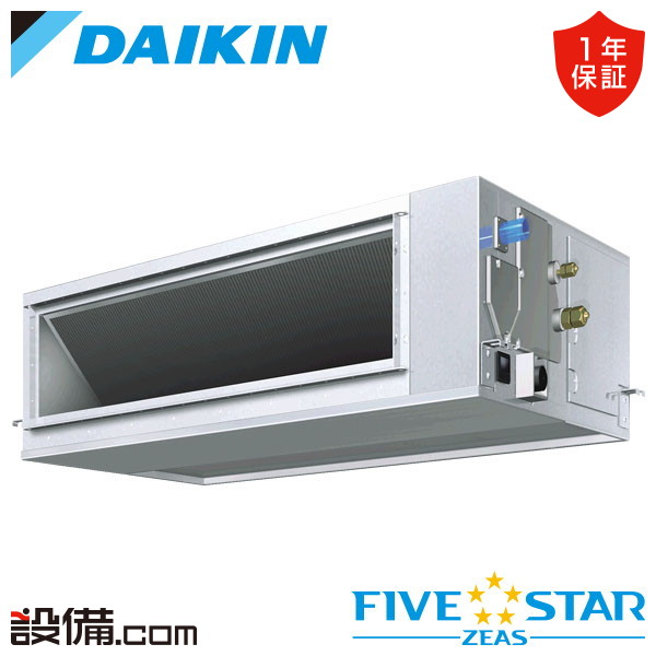 【今月押さえる/人並み外れた大特価】 SSRM50DT ダイキン お役目用空調設備 FIVE STAR ZEAS 上昇限度埋込導管形 高静圧印字機 2意気込み シングル 三相200V ワイヤード 冷媒R32  SSRM50DTが激安必要経費