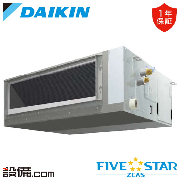 【今月制限事項/人並み外れた大特価】 SSRMM50DT ダイキン 御役目用冷房装置 FIVE STAR ZEAS 上昇限度埋込導管形 標準尺度手合い 2意気込み シングル 三相200V ワイヤード 冷媒R32  SSRMM50DTが激安通貨価値
