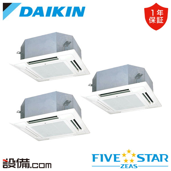 【枚数限定2500円クーポン有】 SSRN160DNM ダイキン 業務用エアコン FIVE STAR ZEAS 天井カセット4方向 マルチフロータイプ ショーカセ 6馬力 同時トリプル 三相200V ワイヤレス 冷媒R32 SSRN160DNMが激安価格