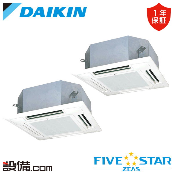 【枚数限定2500円クーポン有】 SSRN80DTD ダイキン 業務用エアコン FIVE STAR ZEAS 天井カセット4方向 マルチフロータイプ ショーカセ 3馬力 同時ツイン 三相200V ワイヤード 冷媒R32 SSRN80DTDが激安価格