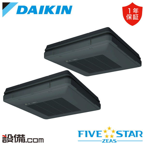 【今月限定/特別大特価】 SSRU280DD-bk ダイキン 業務用エアコン FIVE STAR ZEAS 天吊自在形 ワンダ風流 センシングタイプ 10馬力 同時ツイン 三相200V ワイヤード 冷媒R32 SSRU280DD-bkが激安価格｜業務用エアコンのセツビコム 362,214円