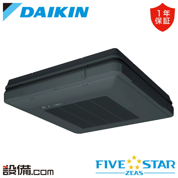 【今月限定/特別大特価】 SSRU80DNV-bk ダイキン 業務用エアコン FIVE STAR ZEAS 天吊自在形 ワンダ風流 センシングタイプ 3馬力 シングル 単相200V ワイヤレス 冷媒R32 SSRU80DNV-bkが激安価格｜業務用エアコンのセツビコム