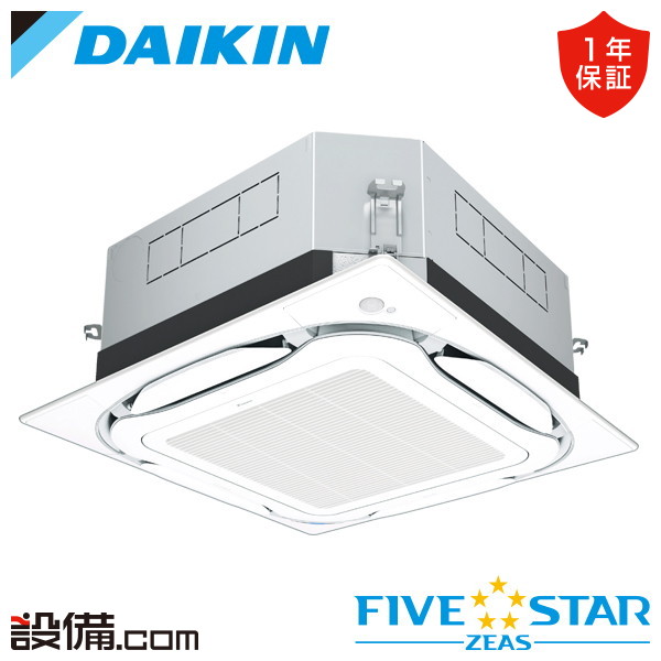 【枚数限定2500円クーポン有】 SSRUC112D ダイキン 業務用エアコン FIVE STAR ZEAS 天井カセット4方向 S-ラウンドフロー センシングタイプ UVストリーマ除菌シリーズ 4馬力 シングル 三相200V ワイヤード 冷媒R32 SSRUC112Dが激安価格