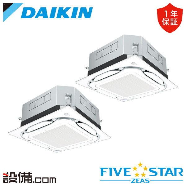 【枚数限定2500円クーポン有】 SSRUC112DD ダイキン 業務用エアコン FIVE STAR ZEAS 天井カセット4方向 S-ラウンドフロー センシングタイプ UVストリーマ除菌シリーズ 4馬力 同時ツイン 三相200V ワイヤード 冷媒R32 SSRUC112DDが激安価格
