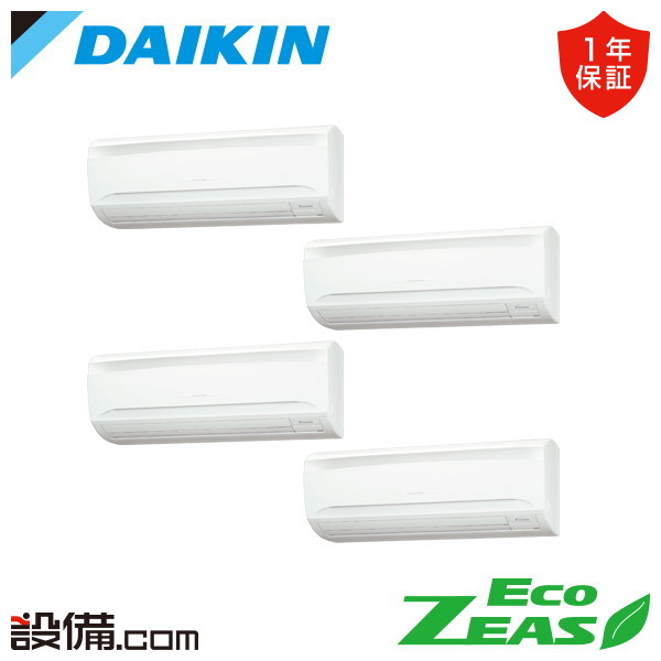 【枚数限定2500円クーポン有】 SZRA224CW ダイキン 業務用エアコン EcoZEAS 壁掛形 8馬力 同時フォー 三相200V ワイヤード 冷媒R32 SZRA224CWが激安価格