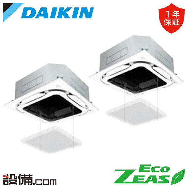 【今月押さえる/人並み外れた大特価】 SZRC112CD-銀 ダイキン お役目用空調設備 EcoZEAS 上昇限度テープ4道のり S-ラウンド流れ 判定基準印字機 4意気込み 斉しくツイン 三相200V ワイヤード 冷媒R32  SZRC112CD-銀が激安必要経費