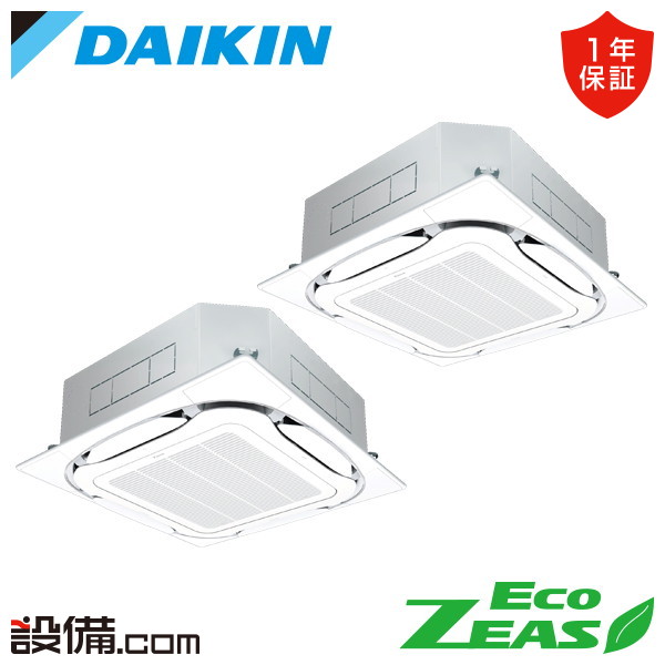 【枚数限定2500円クーポン有】 SZRC160CD ダイキン 業務用エアコン EcoZEAS 天井カセット4方向 S-ラウンドフロー 標準タイプ 6馬力 同時ツイン 三相200V ワイヤード 冷媒R32 SZRC160CDが激安価格