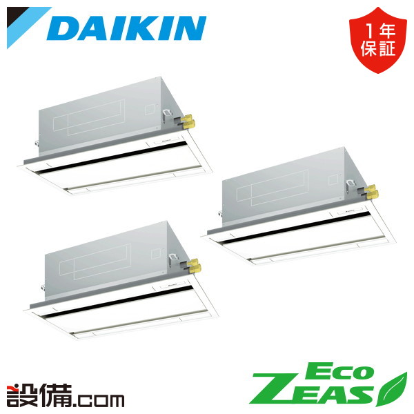 【枚数限定2500円クーポン有】 SZRG160CNM ダイキン 業務用エアコン EcoZEAS 天井カセット2方向 エコダブルフロー 標準タイプ 6馬力 同時トリプル 三相200V ワイヤレス 冷媒R32 SZRG160CNMが激安価格