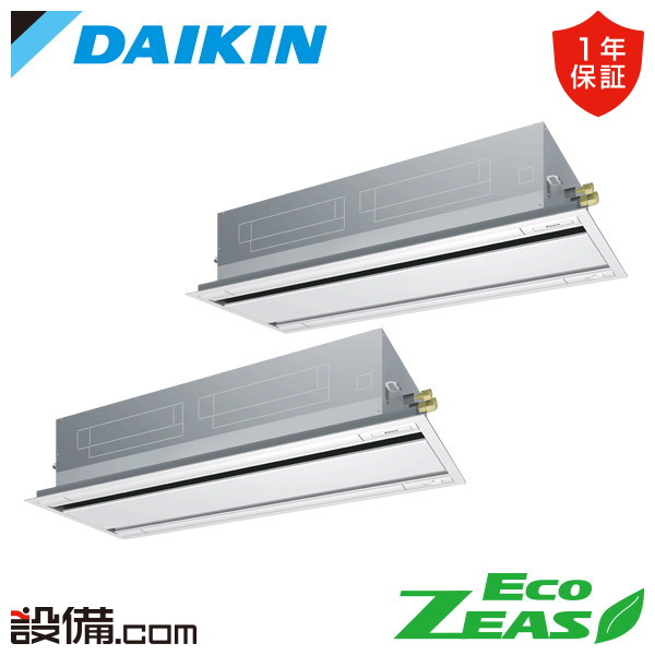 【枚数限定2500円クーポン有】 SZRG224CND ダイキン 業務用エアコン EcoZEAS 天井カセット2方向 エコダブルフロー 標準タイプ 8馬力 同時ツイン 三相200V ワイヤレス 冷媒R32 SZRG224CNDが激安価格