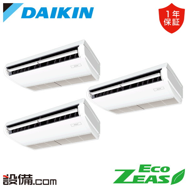 【枚数限定2500円クーポン有】 SZRH160CM ダイキン 業務用エアコン EcoZEAS 天井吊形 標準タイプ 6馬力 同時トリプル 三相200V ワイヤード 冷媒R32 SZRH160CMが激安価格