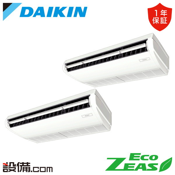 【枚数限定2500円クーポン有】 SZRH160CND ダイキン 業務用エアコン EcoZEAS 天井吊形 標準タイプ 6馬力 同時ツイン 三相200V ワイヤレス 冷媒R32 SZRH160CNDが激安価格
