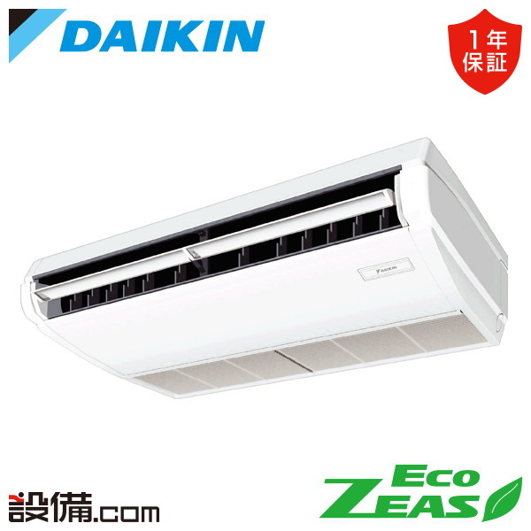 【枚数限定2500円クーポン有】 SZRH45CNV ダイキン 業務用エアコン EcoZEAS 天井吊形 標準タイプ 1.8馬力 シングル 単相200V ワイヤレス 冷媒R32 SZRH45CNVが激安価格
