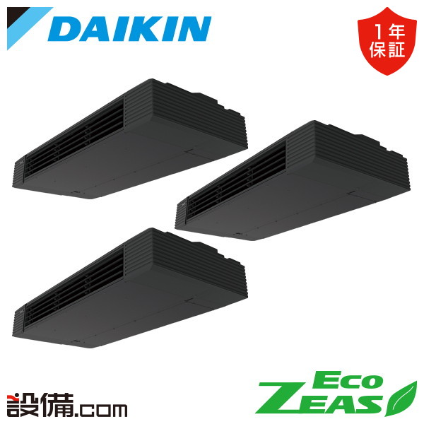 【今月制限事項/人並み外れた大特価】 SZRHU224コマーシャル ダイキン お勤め用冷房装置 EcoZEAS 上昇限度吊形 スタイリッシュフロー 8意気込み 斉しくトリプル 三相200V ワイヤード 冷媒R32  SZRHU224コマーシャルが激安必要経費 エアコン-ビルトイン・マルチエアコン-季節・空調家電