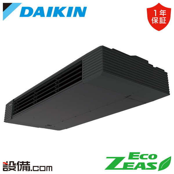 【今月押さえる/人並み外れた大特価】 SZRHU63CV ダイキン お役目用空調設備 EcoZEAS 上昇限度吊形 スタイリッシュフロー 2.5意気込み シングル 単相200V ワイヤード 冷媒R32  SZRHU63CVが激安必要経費
