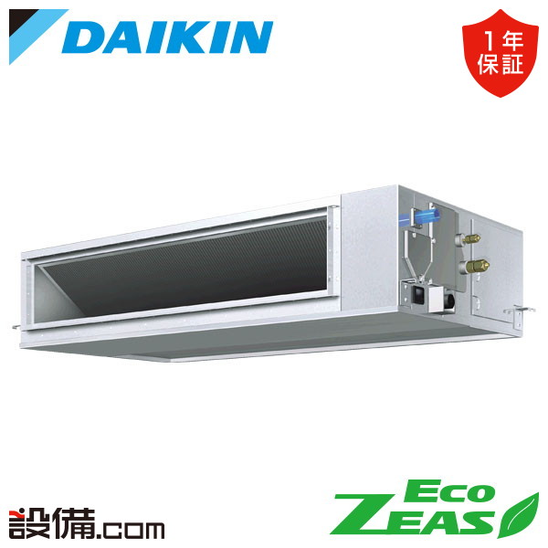 【枚数限定2500円クーポン有】 SZRJM140C ダイキン 業務用エアコン EcoZEAS 天井埋込ダクト形 高静圧タイプ ストリーマ除菌シリーズ 5馬力 シングル 三相200V ワイヤード 冷媒R32 SZRJM140Cが激安価格