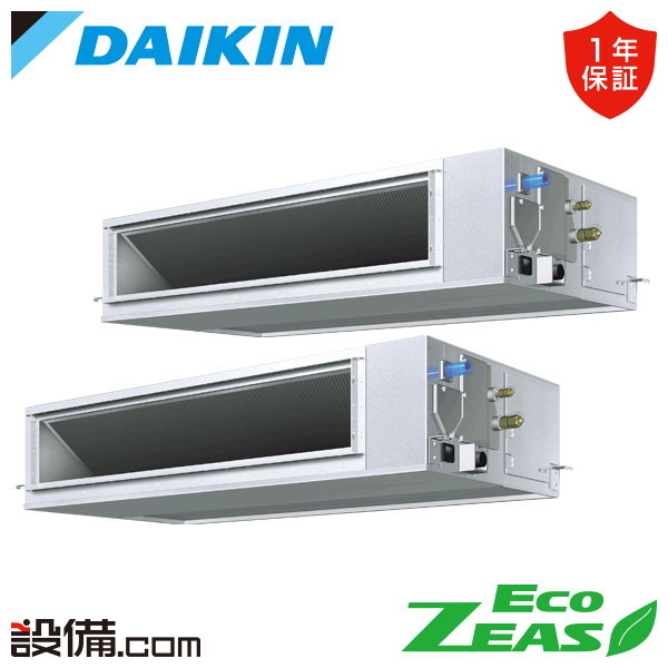 【枚数限定2500円クーポン有】 SZRJM224CD ダイキン 業務用エアコン EcoZEAS 天井埋込ダクト形 高静圧タイプ ストリーマ除菌シリーズ 8馬力 同時ツイン 三相200V ワイヤード 冷媒R32 SZRJM224CDが激安価格