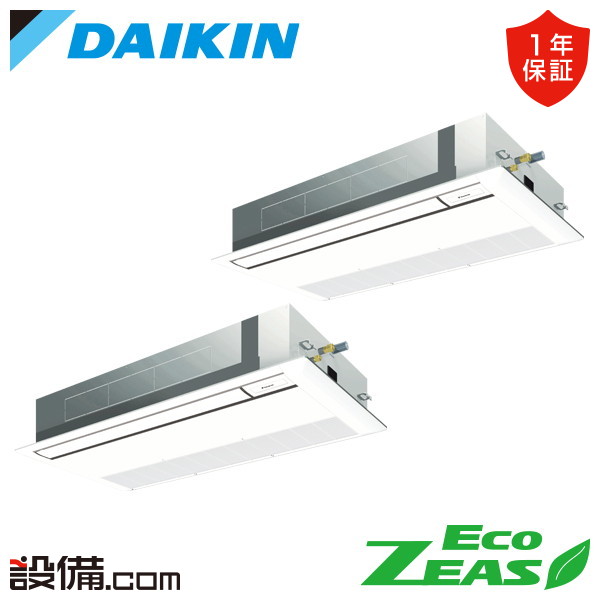 【枚数限定2500円クーポン有】 SZRK160CND ダイキン 業務用エアコン EcoZEAS 天井カセット1方向 シングルフロー 標準タイプ 6馬力 同時ツイン 三相200V ワイヤレス 冷媒R32 SZRK160CNDが激安価格