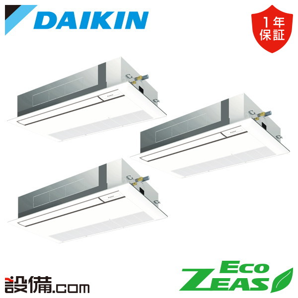 【枚数限定2500円クーポン有】 SZRK160CNM ダイキン 業務用エアコン EcoZEAS 天井カセット1方向 シングルフロー 標準タイプ 6馬力 同時トリプル 三相200V ワイヤレス 冷媒R32 SZRK160CNMが激安価格