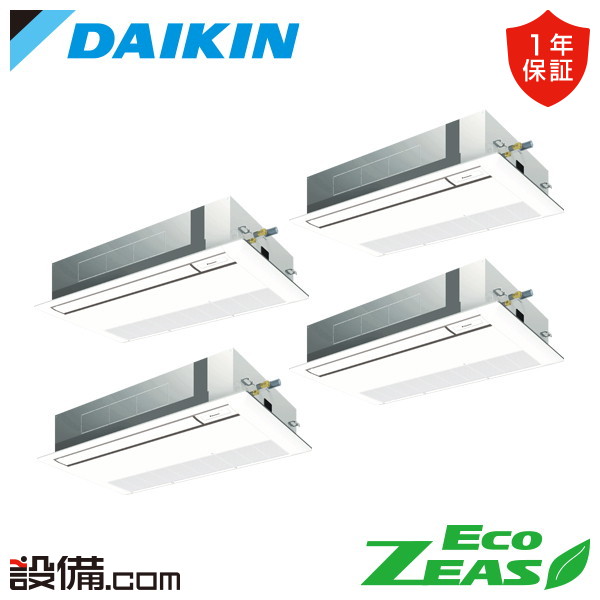 【今月限定/特別大特価】 SZRK224CNW ダイキン 業務用エアコン EcoZEAS 天井カセット1方向 シングルフロー 標準タイプ 8馬力 同時フォー 三相200V ワイヤレス 冷媒R32 SZRK224CNWが激安価格|業務用エアコンのセツビコム