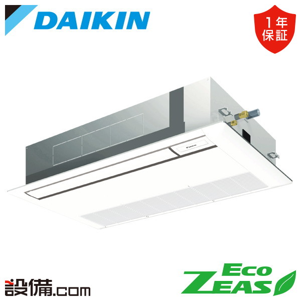 【今月限定/特別大特価】 SZRK50CNT ダイキン 業務用エアコン EcoZEAS 天井カセット1方向 シングルフロー 標準タイプ 2馬力 シングル 三相200V ワイヤレス 冷媒R32 SZRK50CNTが激安価格｜業務用エアコンのセツビコム