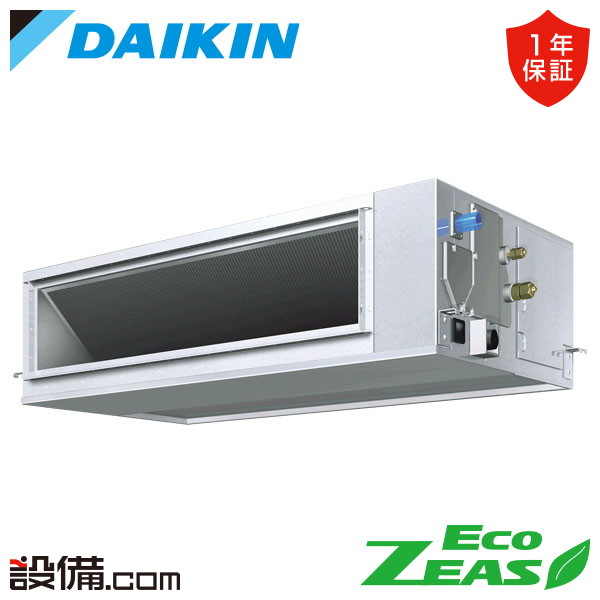 【枚数限定2500円クーポン有】 SZRM80CT ダイキン 業務用エアコン EcoZEAS 天井埋込ダクト形 高静圧タイプ 3馬力 シングル 三相200V ワイヤード 冷媒R32 SZRM80CTが激安価格
