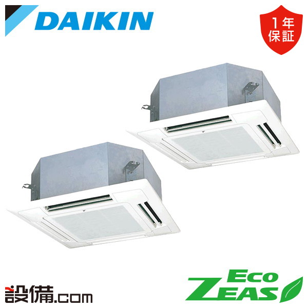 【今月限定/特別大特価】 SZRN112CND ダイキン 業務用エアコン EcoZEAS 天井カセット4方向 マルチフロータイプ ショーカセ 4馬力 同時ツイン 三相200V ワイヤレス 冷媒R32 SZRN112CNDが激安価格｜業務用エアコンのセツビコム